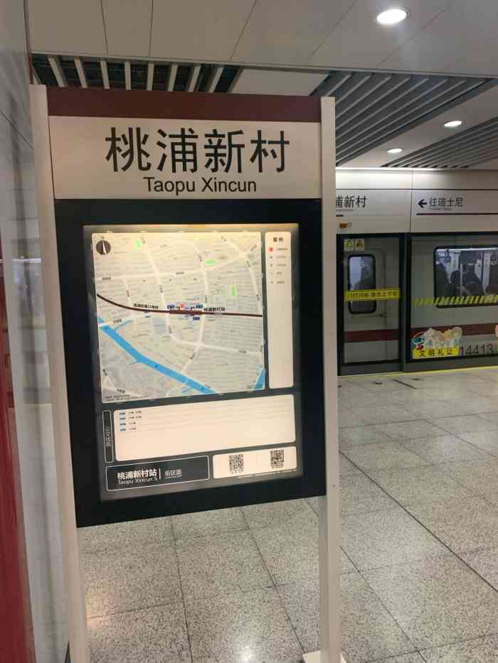 桃浦新村(地铁站)-"十一号线的桃浦新村地铁站.一下来,就是.