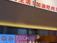 -牛邸·烧肉饭(来福士店)