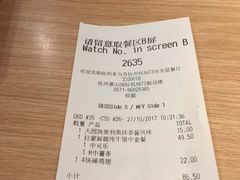 账单-麦当劳(萧山国际机场T3航站楼店)