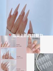 -美甲日记美睫专业纹绣半永久