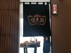 -鸽子侯·家宴·平价海鲜(市图书馆店)