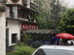 -九九牛肉馆(南山路店)