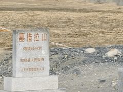 -嘉措拉山
