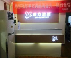 -成都苗方清颜专业祛痘