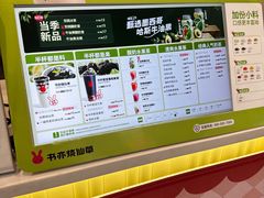 -书亦烧仙草(美术大楼店)