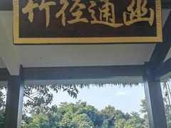 -会稽山峡洞漂流-上青古道