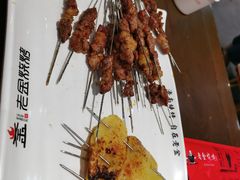 -清真·老金烧烤(奥体中路店)