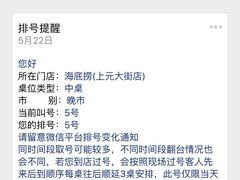 -海底捞火锅(上元大街店)