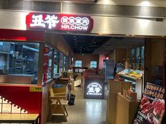 -美罗城