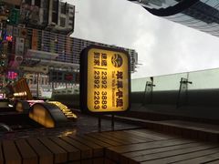 iphone_upload_pic-翠华餐厅(旺角文华商场店)