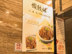 -虾饺妹·粤式手工点心(水荫路店)