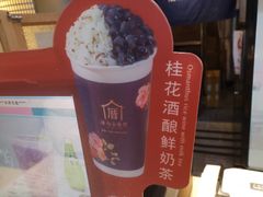 -厝内小眷村(西单大悦城店)