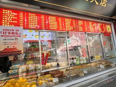 -宫门口馒头铺(创始人总店)