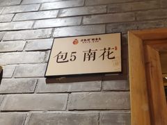 -野山舂·贵州现舂酸汤牛肉(鸿通城店)