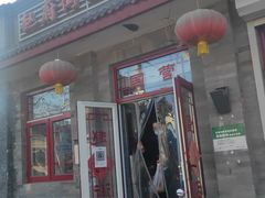-赵府街副食店