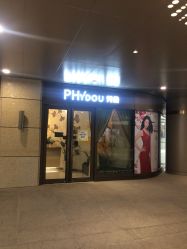 -芳朵美容养生SPA