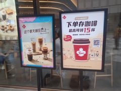 门面-Tims天好咖啡·贝果(雁展路万象天地店)