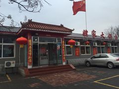 门面-姥家大锅台水库渔家