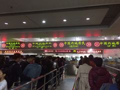 -珠海拱北口岸
