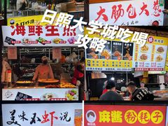 -大学城夜市