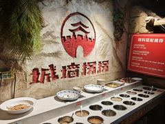 -城墙拐拐火锅(三峡广场黑金冠店)