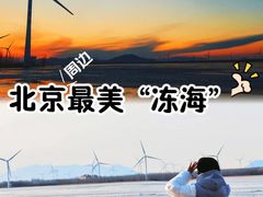 -怀来官厅水库