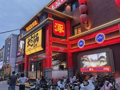 -涿派·炝锅鱼(涿州店)