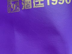 -酒廷1990-酒类新零售体验店(五角场店)