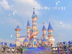 -沈阳方特欢乐世界