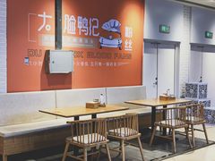 大堂-大脸鸭记鸭血粉丝(花园城店)