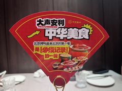 -北平食府·北京烤鸭(北京西站六里桥店)