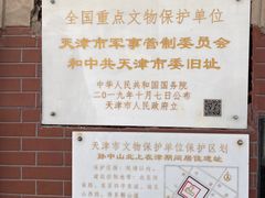 -张园纪念馆