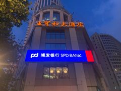 -王宝和酒家(黄浦店)