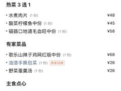 -有家川菜(大连路店)