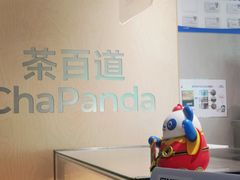 -茶百道(七星路店)