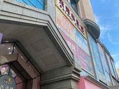-天娱广场