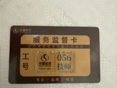 -华夏良子·足道·SPA·艾灸(金皇大厦店)