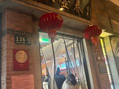 -大壶春生煎(四川中路店)