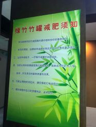 -绿竹·竹罐瘦身养生馆