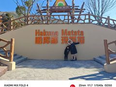 -无锡动物园·太湖欢乐园