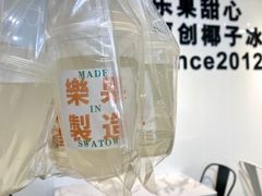 -乐果甜心·潮汕冰室(南澳后宅分店)