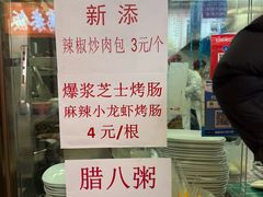 -老陶包子铺(南大西南村店)