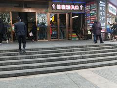 -恒生商业广场(上丰店)