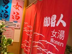 -汤泉良子.足疗按摩.SPA(中关村店)