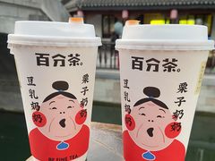 -百分茶(融创茂店)