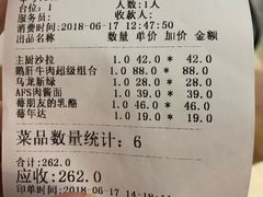 账单-AFS Cafe & Canteen(闽江二路店)