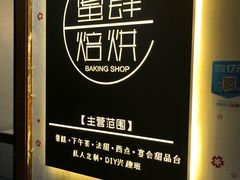 -蜜肆动物奶油蛋糕·个性定制·下午茶甜品