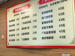 -吾家香港烧腊专门店
