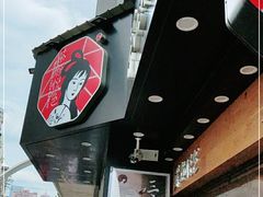-茶颜悦色(米粉街店)