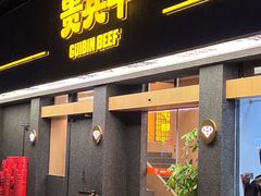 -贵宾牛·潮汕牛肉火锅(珠池总店)